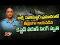 Group Captain Varun Singh, injured in IAF chopper crash, dies today