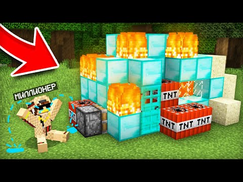 Кто загриферил миллионера в майнкрафт компот minecraft