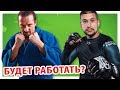 ШАРЛАТАН или ПРОФИ? Система КОРМУШИНА в ММА