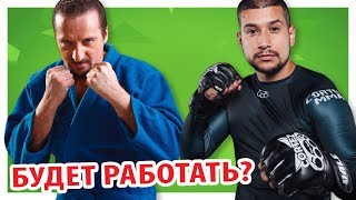 ШАРЛАТАН или ПРОФИ? Система КОРМУШИНА в ММА