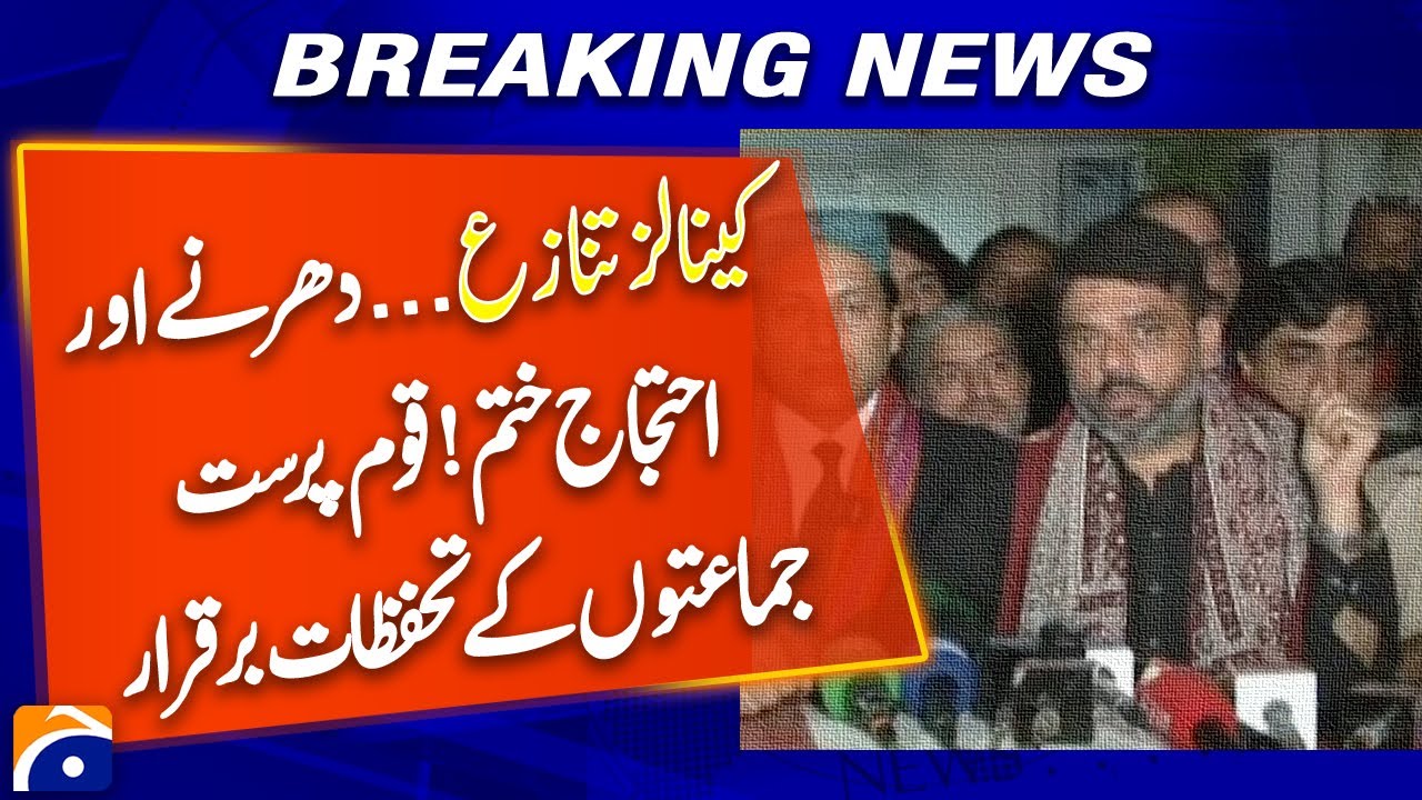 Canal Dispute Ends in Sit-Ins, But Nationalist Parties Still Unhappy! | Geo Pakistan