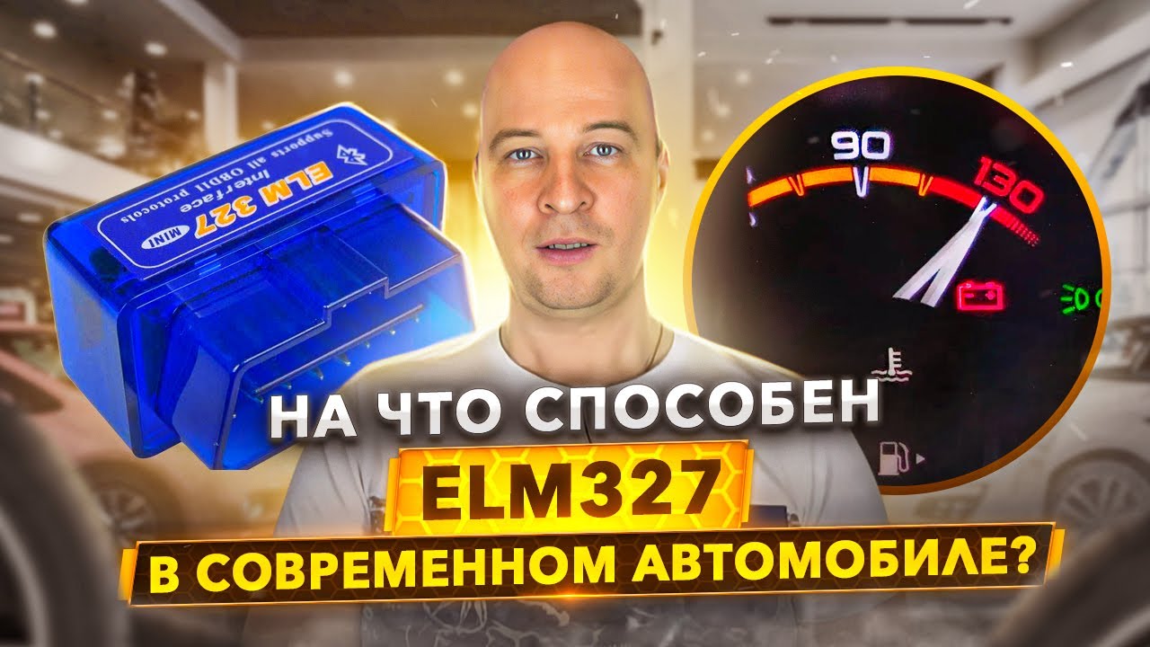 Про перегрев масла в двигателе и АКПП (CVT). Инструменты контроля - YouTube