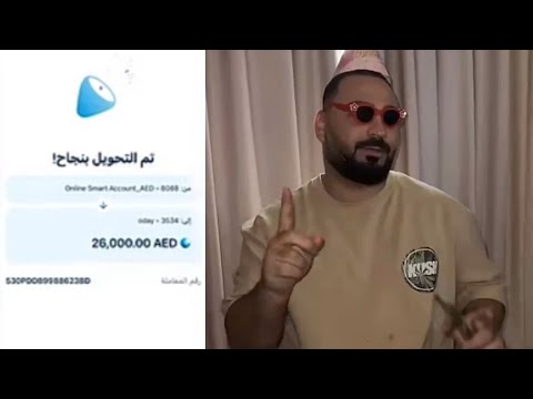 النهاية هي البداية اعطيت عدي الفلوس
