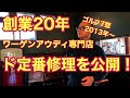 【フォルクスワーゲン】ゴルフ7のド定番修理はこれだ！