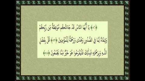 الشيخ محمد رفعت سورة يونس ١٠    آية ١-١٠    /٥٣-٦٤