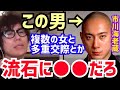 【ひろゆき&amp;青木さやか】正直私には考えられないですね。この人絶対●●ですよ。西村博之と青木さやかが市川海老蔵のSNSナンパ多重交際について語る【切り抜き/コラボ/論破/悠那/美女/美人/TikTok】