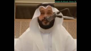Abdul Rahman Al Ossi - Surah Al-Ahzab (33) Verse 56 Salutations on Prophet Muhammad ﷺ