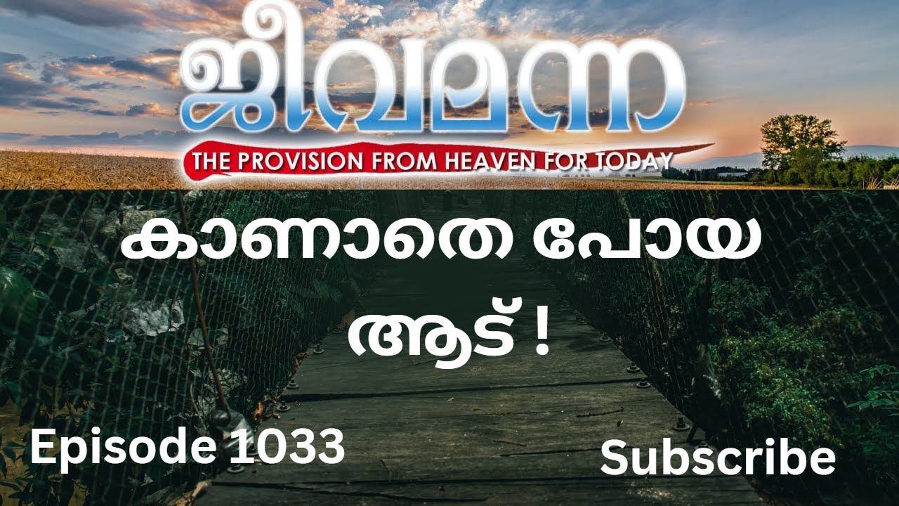jeeva-manna-1033-psalm-119-176-youtube