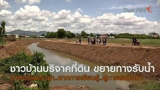 25 ต.ค. 59 Cl.ศาสตรพระราชา การจดการนำลมนำยม Click าทพลเมอง