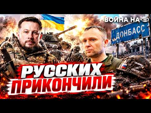 OPERATION "VIVALDI" GAINING MOMENTUM: AFU DRIVING RUSSIA OUT OF DONBAS! RUSSIAN SOLDIERS COMPLAIN...