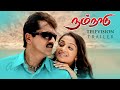 Nam naadu tamil movie trailer  sarath kumar