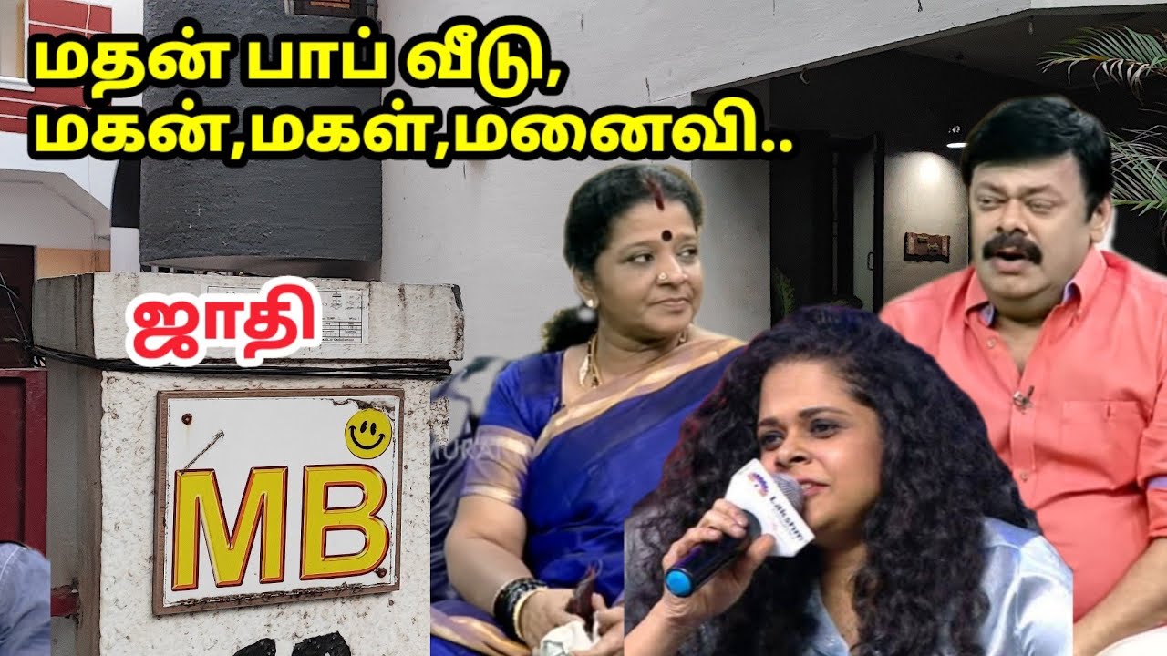 மதன்பாப் வீடு,குடும்பம்,ஜாதி| நண்பர்கள், பக்கத்து வீட்டார் பேட்டி Madhan Bob Home Tour 