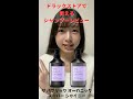 ドラックストアで買えるシャンプーレビュー #ザパブリックオーガニック #おすすめ #ヘアケア #シャンプー #トリートメント #ダメージケア
