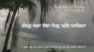 ... ਮਲਾਰ ਮਹਲਾ ੧ ॥ ਜਿਨਿ ਧਨ ਪਿਰ
ਕਾ ਸਾਦੁ ਨ ਜਾਨਿਆ ਸਾ ਬਿਲਖ ਬਦਨ
ਕੁਮਲਾਨੀ ਭਈ ਨਿਰਾਸੀ ਕਰਮ