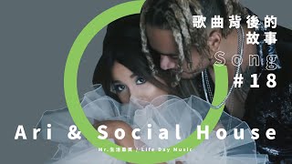 Ariana Grande 新男友？Social House 是誰？歌曲boyfriend ...