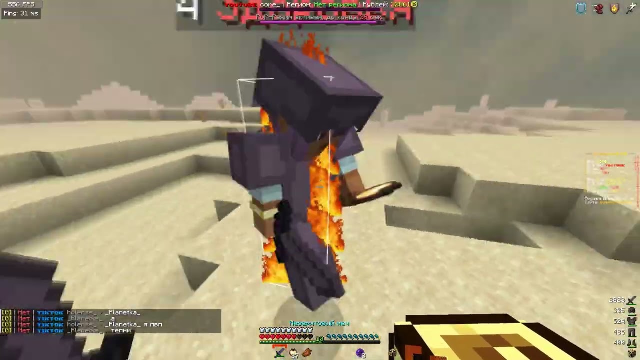 pvp wellmine I сломал ногу об 100 игроков веллмайна