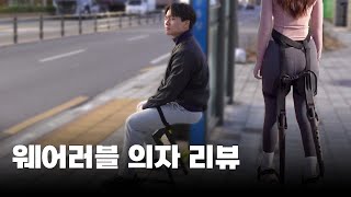 웨어러블 의자 리뷰!!!｜휴대용 의자｜편안한 의자｜낚시 필수템