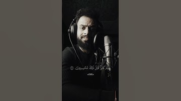 #تلاوة خاشعة #راحة_نفسية #القرآن_الكريم