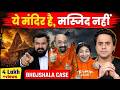 भोजशाला पर बड़ा फैसला 🚩? | Bhojshala Case Explained😲 | Court Battle & More✨