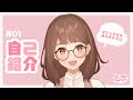 【自己紹介】初めまして!区宇です!【新人Vtuber】