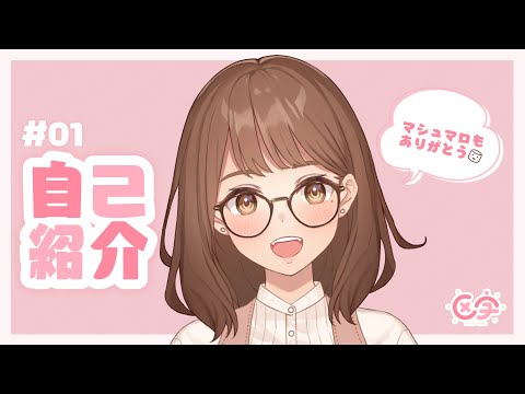 【 新人Vtuber 】初めまして！区宇です！