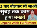 3           urgent wish fulfillment  instant urgent wish fulfilment