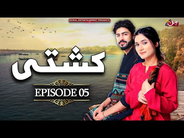 Kashti - Episode 05  [ 𝐄𝐍𝐆 𝐒𝐔𝐁 ]  | Basit Rind - Aliza Ejaz Khan | MUN TV Pakistan