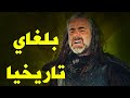 القائد المغولي بلغاي تاريخيا كم هدم من القلاع و كم أحرق منها