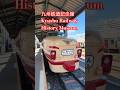 九州鉄道記念館 Kyushu Railway History Museum Japan railway 日本鉄道374