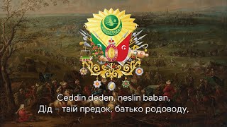 Турецький Марш - \