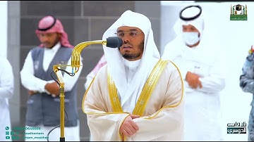 "واجعلنا للمتقين إماما" تلاوة هادئة لآخر سورة الفرقان للشيخ أ.د. ياسر الدوسري عشاء الجمعة 5-7-1444هـ