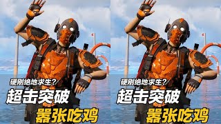 Steam最嚣张吃鸡游戏,3年前暴死后诈尸复活! #新游鉴赏家 #超击突破 #超级人类 #大逃杀
