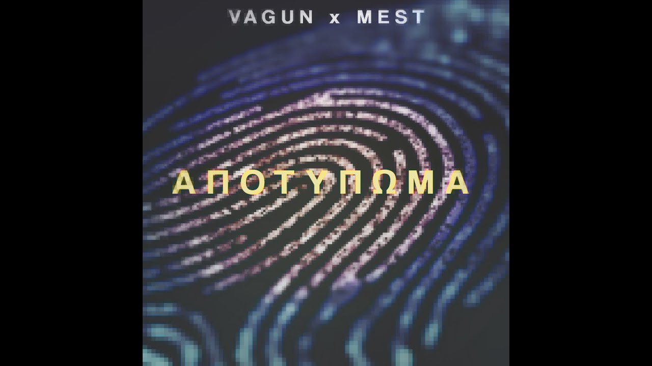 VAGUN x MEST - ΑΠΟΤΥΠΩΜΑ (PROD BY TZAKI) | VAGUN x MEST - APOTIPOMA (VISUALISER)