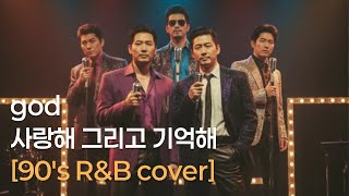 god (지오디) - 사랑해 그리고 기억해(Love And Remember) [90's R\u0026B Cover]