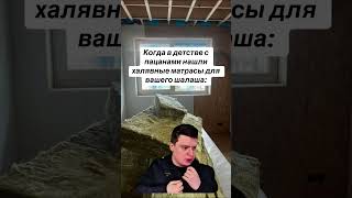 Когда нашли халявные матрасы #shorts