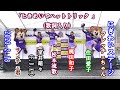 「ときめいてハットトリック」(歌詞入り)2023.2.18 SPL&infin;ASH