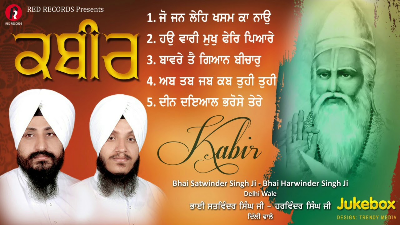 Bhagat KABIR JI SHABADS   Bh SATWINDER SINGH   Bh HARWINDER SINGH JI DELHI WALE   Red Records