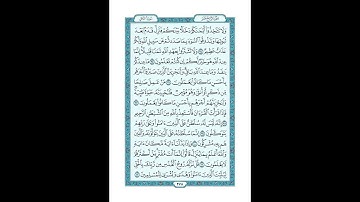#القرآن_الكريم  #تدبر  و#عمل #سورة_النحل ص278