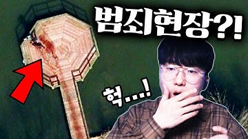 구글어스에 시체가 찍혔다고?! 끔찍한 범죄현장? 충격적인 그 정체 ㄷㄷㄷ [ 휴글어스 #6 ] l 휴지(HueZ)