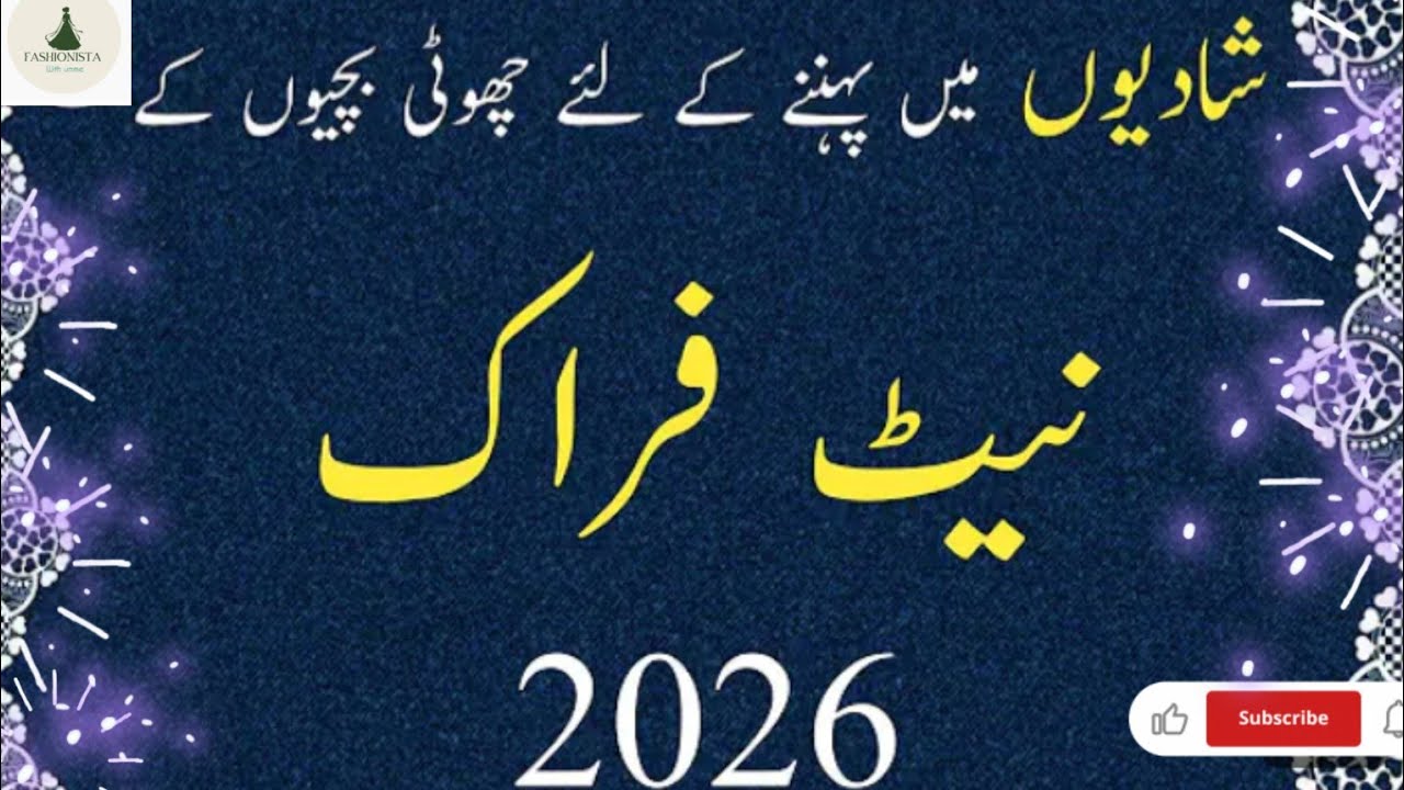 Baby Net Frock Designs 2026 || Beautiful Fancy Net Frock Design || Latest Baby Frock Design