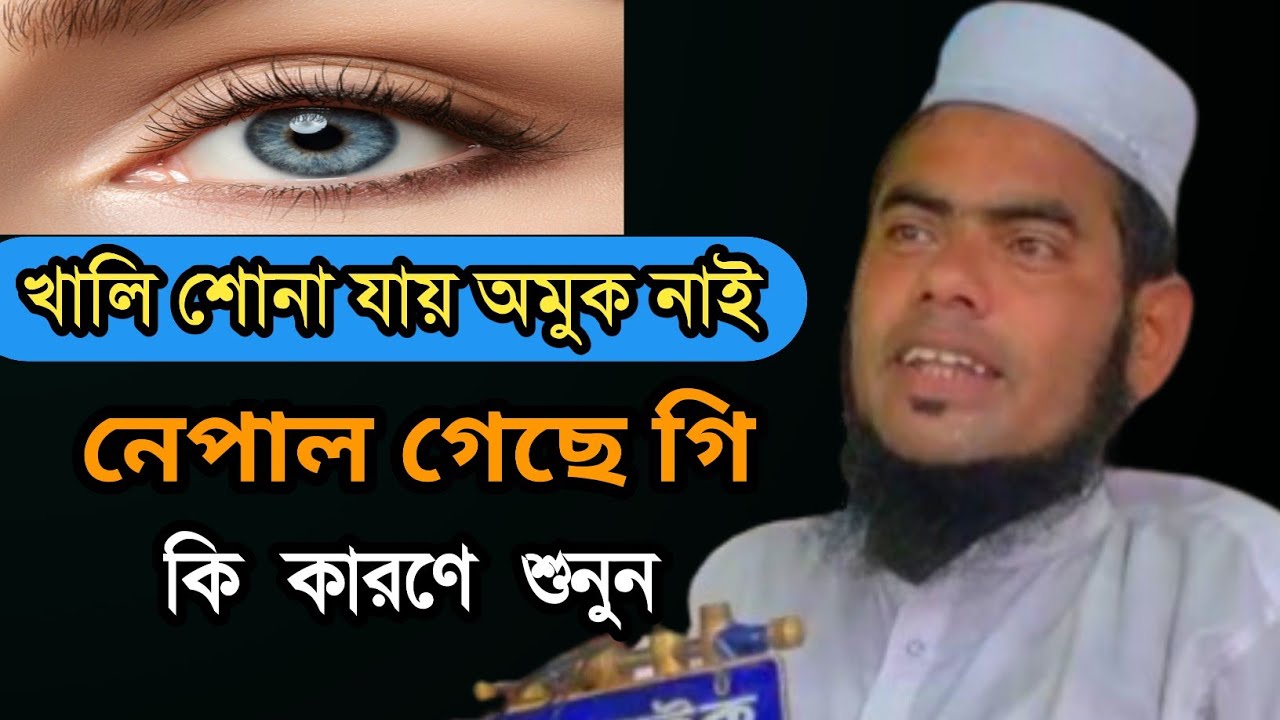 Maolana Gulzar Hussain , Gulzar Hussain New Waz , bangla waj  @hkd waz media