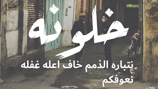 صور مكتوب عليها اشعار حزينه 🆕//قفشات شعرية تفوتكم //