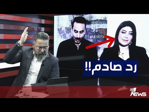 رد صادم من مايا الجبلي بمختلف الاراء مع قحطان عدنان
