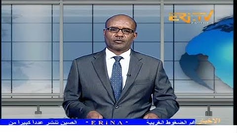 Arabic Evening News for December 6, 2025 - ERi-TV, Eritrea