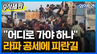 와이투엔[무삭제판 312회]ㅣ