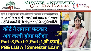 कोर्ट ने लगाया फटकार। University जल्द कराएगा Exam, Part-1,23, PG &LLB All Semester,बी.फार्मा Exam