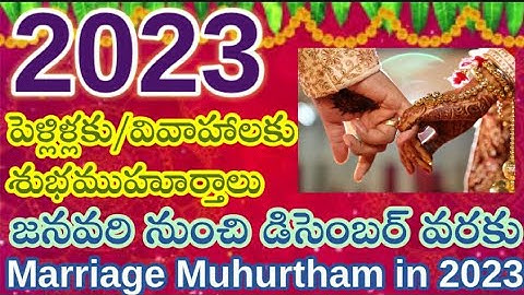 Marriage Muhurtham Dates In 2023//2023 Marriage dates in telugu//pelli/vivaha muhurtham in 2023