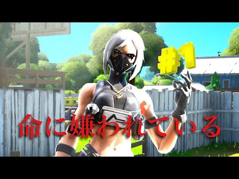 【フォートナイト】pc移行して半年によるキル集【命に嫌われている】