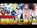 次世代RPGアニモが想像以上に面白くて案件なのに忘れて楽しみまくるはるきよ【アニモ/Aniimo】