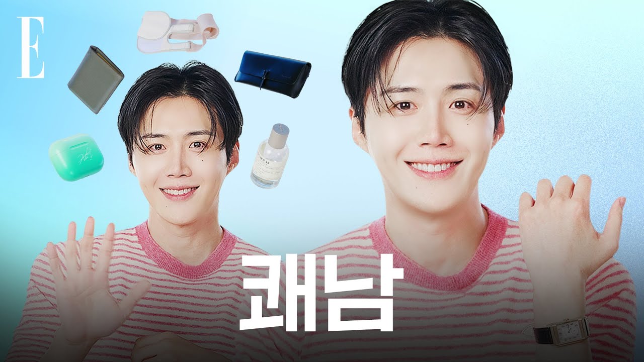 김선호 지갑에서 이게 왜 나와?‼️| ELLE KOREA